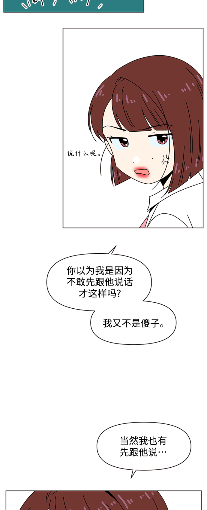 [第78话] 秋之华（18）40