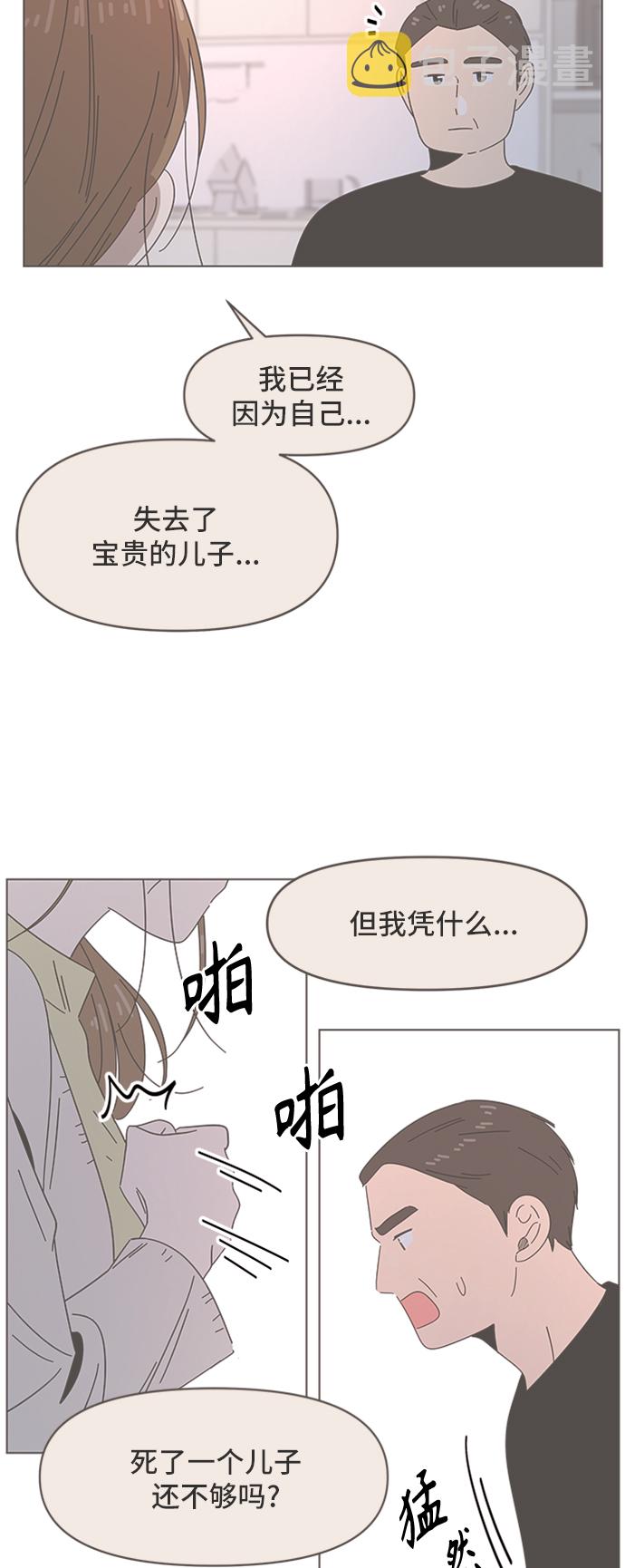 [第48话] 夏之花（18）14