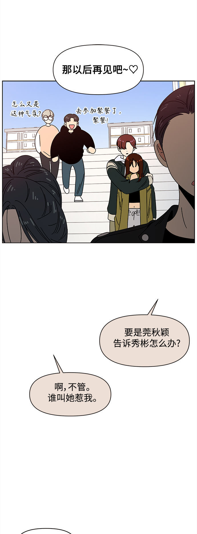 [第82话] 秋之华（22）36