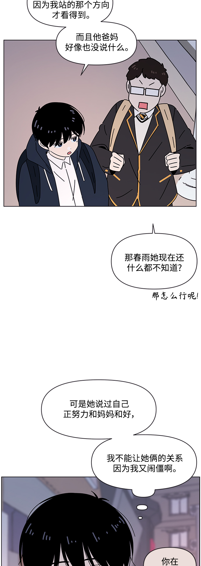 [第107话] 冬之霜（12）12