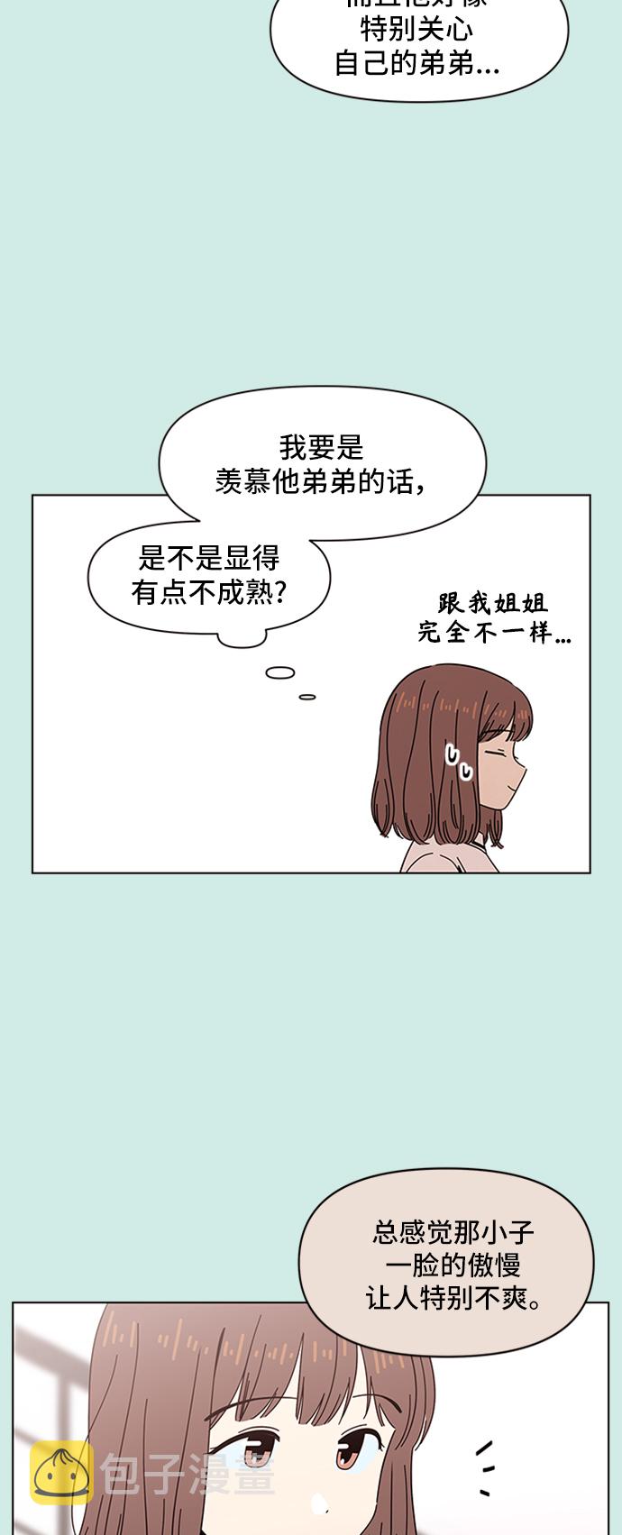 [第43话] 夏之花（13）32