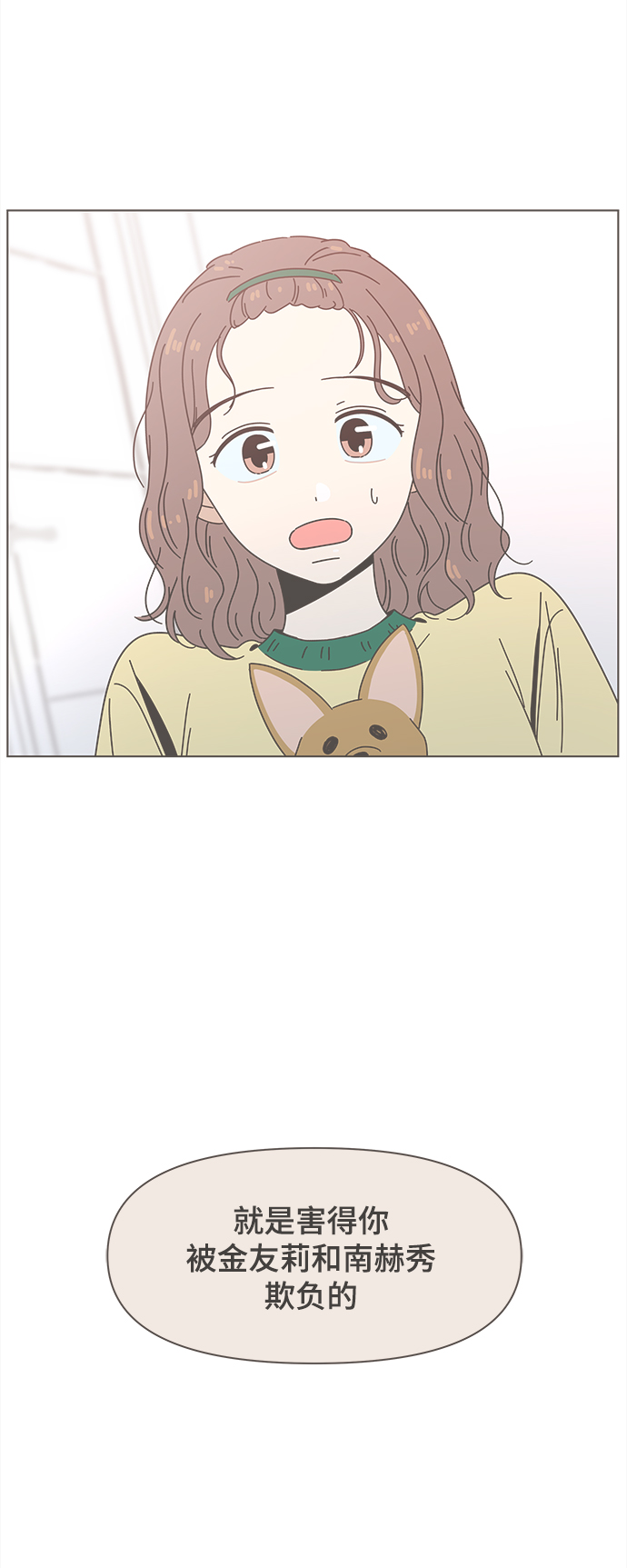 [第65话] 秋之华（5）10