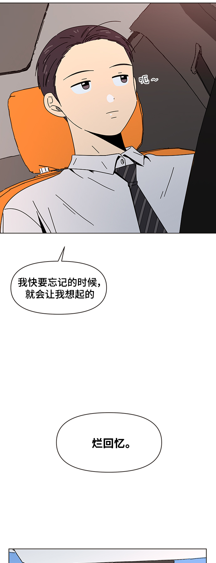 [第76话] 秋之华（16）34
