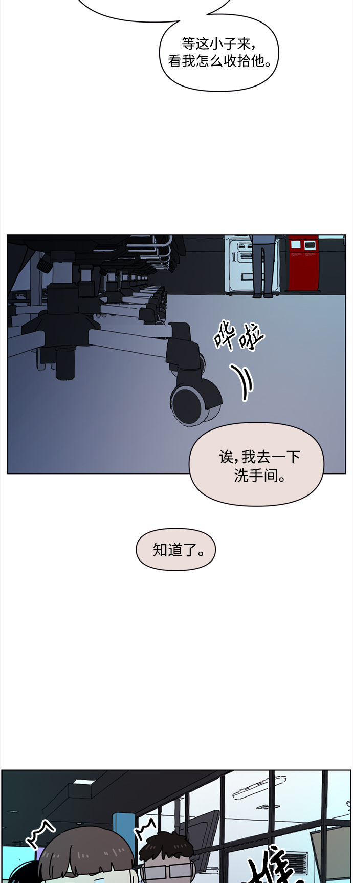 [第105话] 冬之霜（10）39