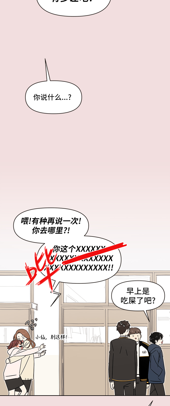 [第3话]  春华（3）10