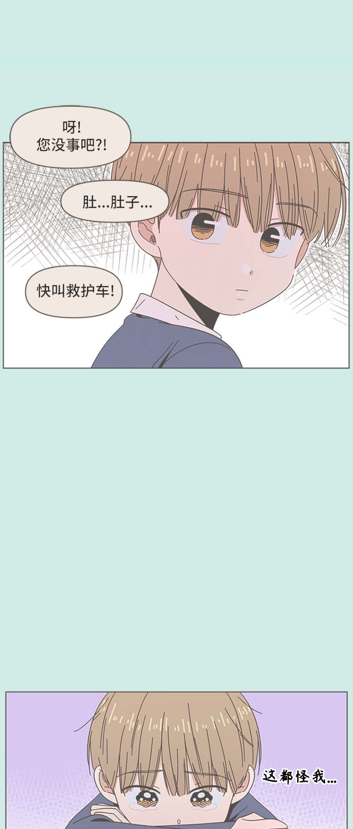 [第43话] 夏之花（13）21