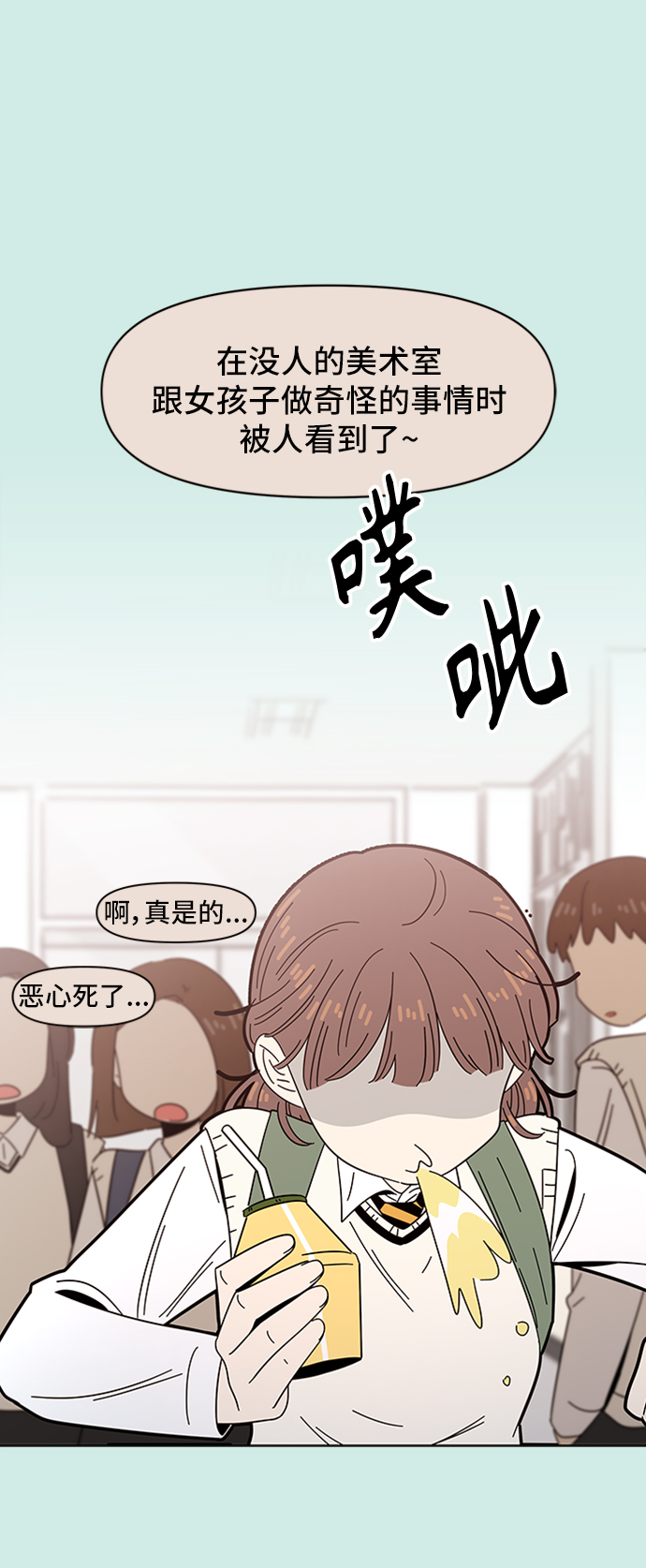[第47话] 夏之花（17）54