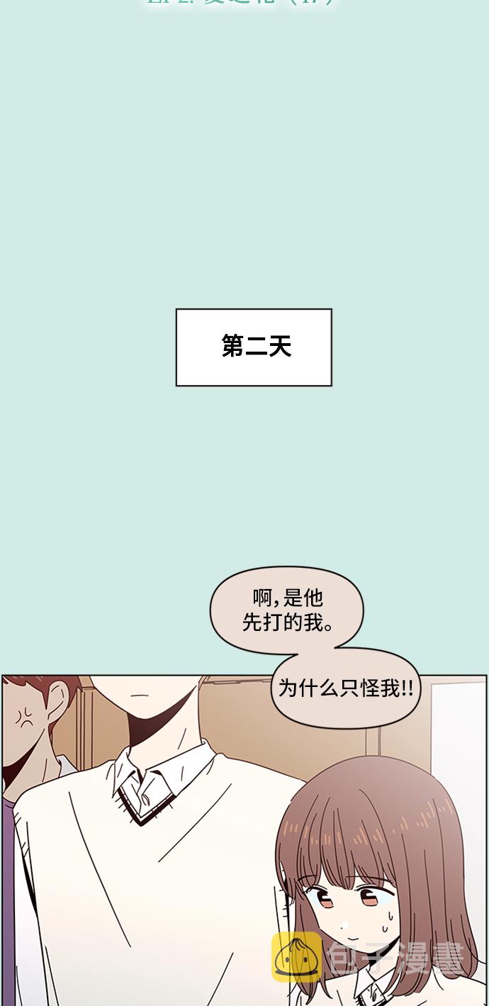 [第47话] 夏之花（17）12