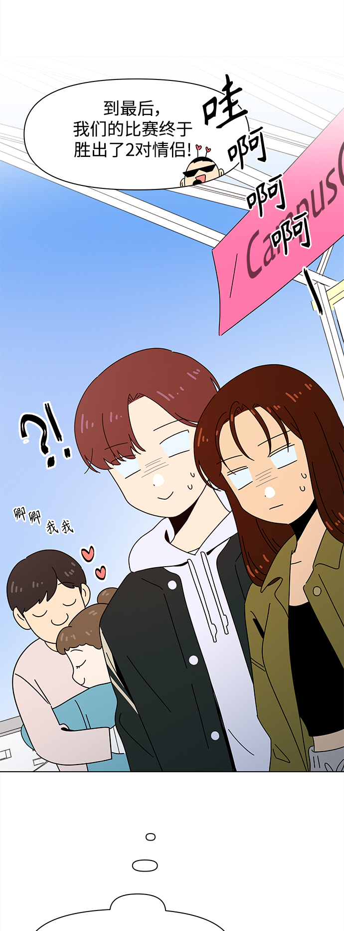 [第79话] 秋之华（19）35