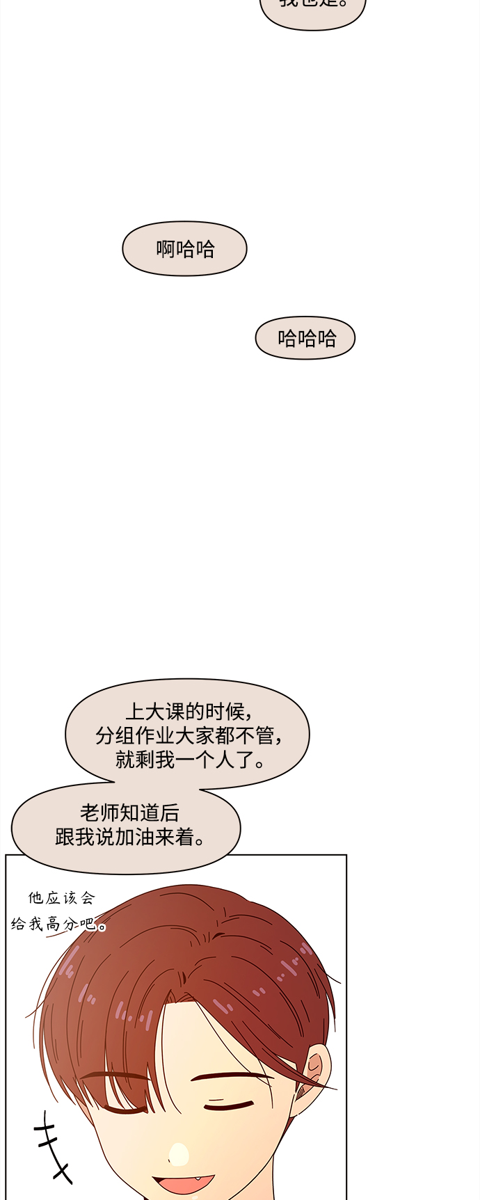 [第94话] 秋之华（34）26