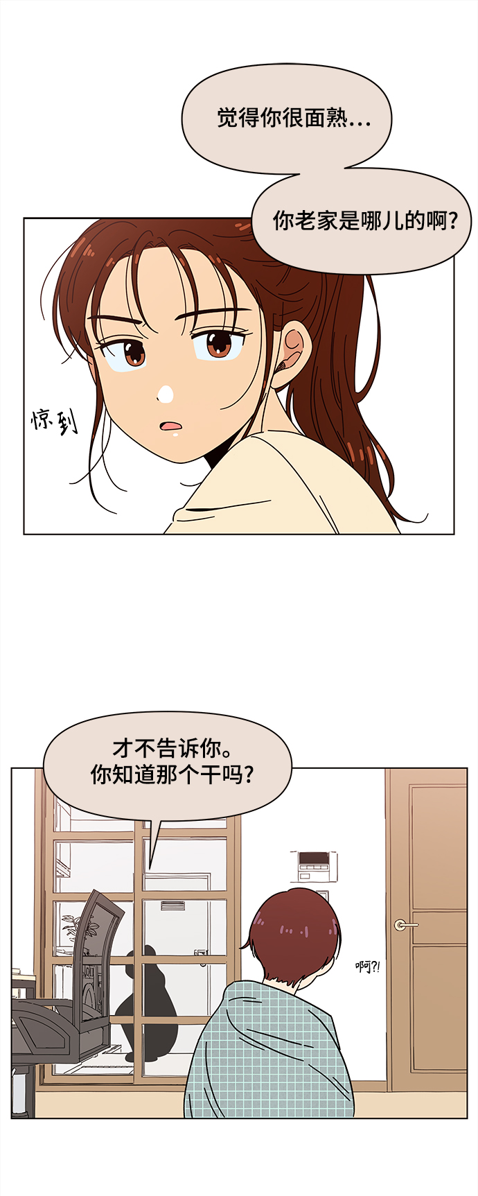 [第75话] 秋之华（15）38