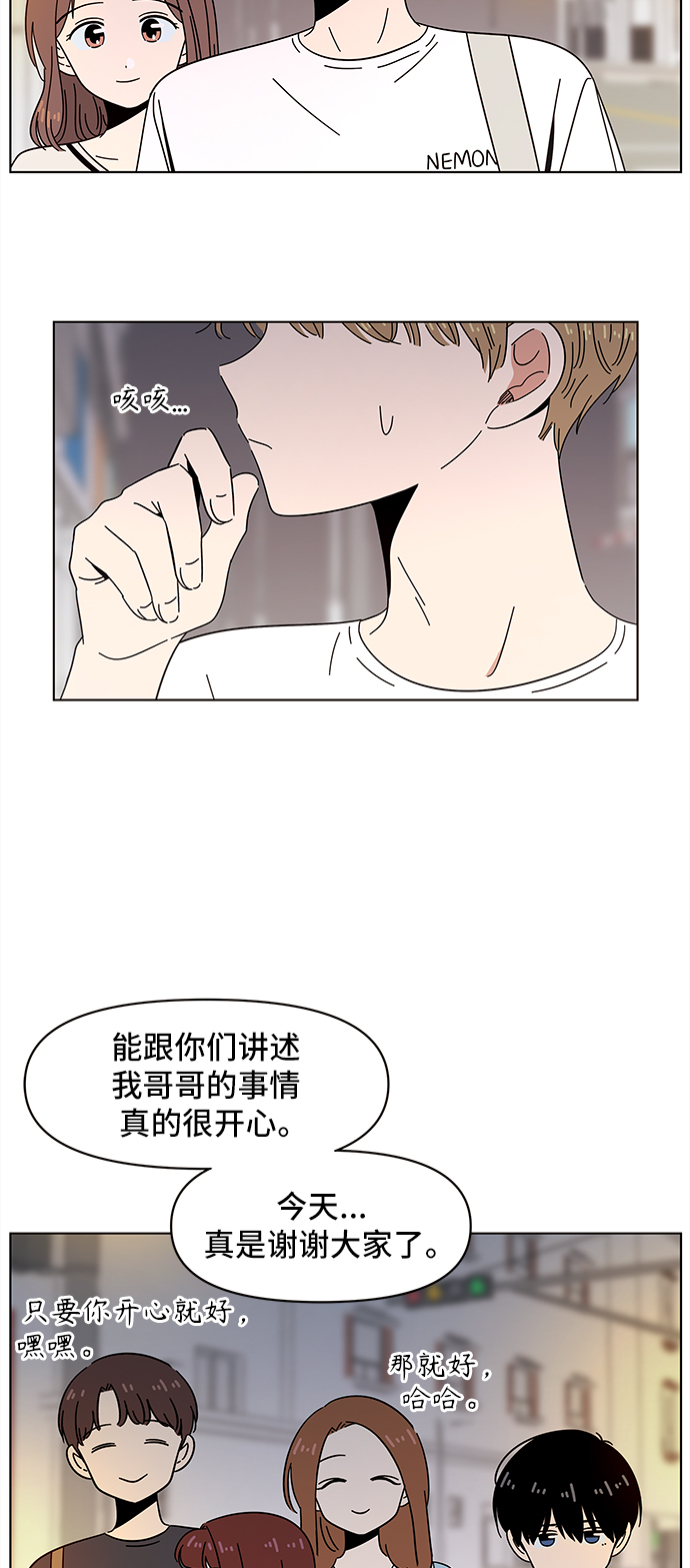 [第50话] 夏之花（20）39