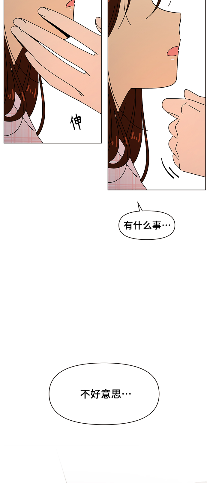 [第84话] 秋之华（24）13