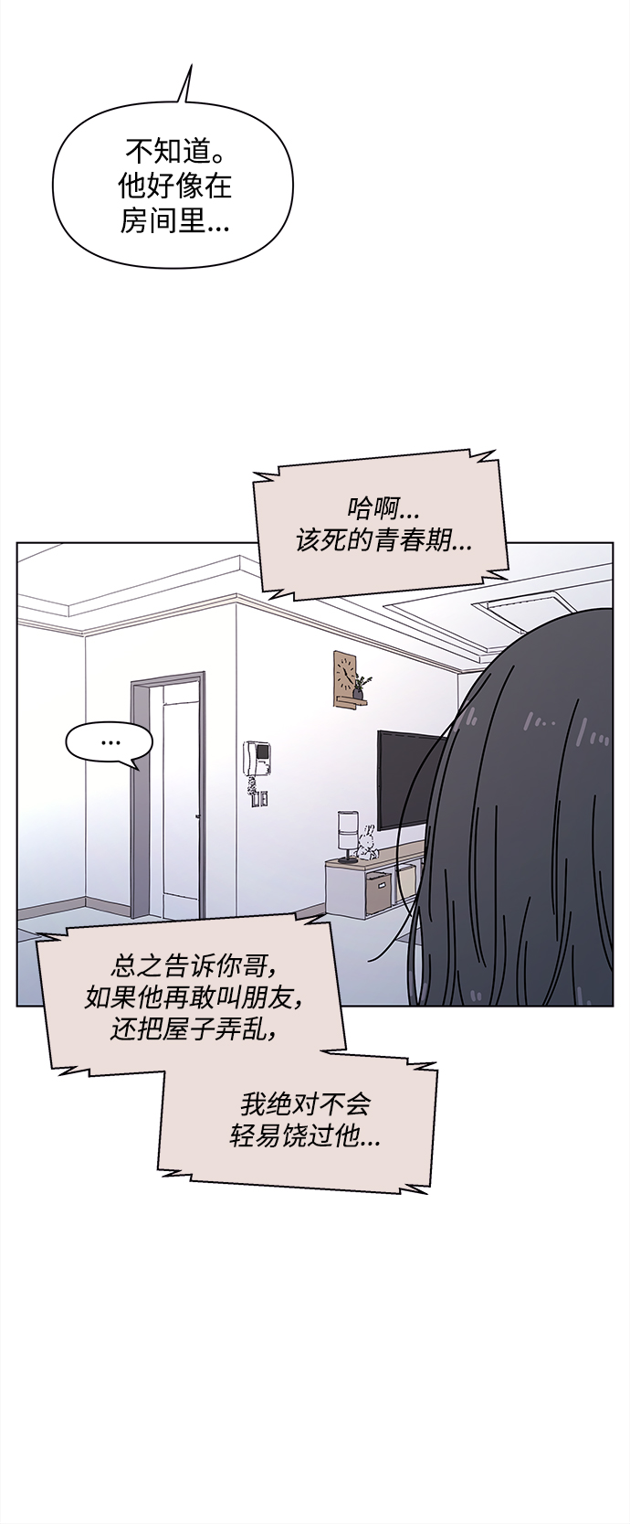 [第99话] 冬之霜（4）11