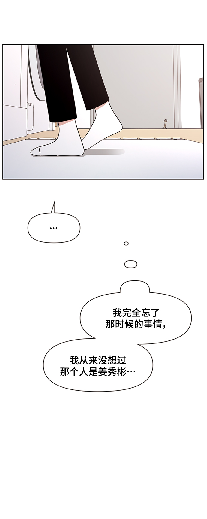 [第77话] 秋之华（17）35