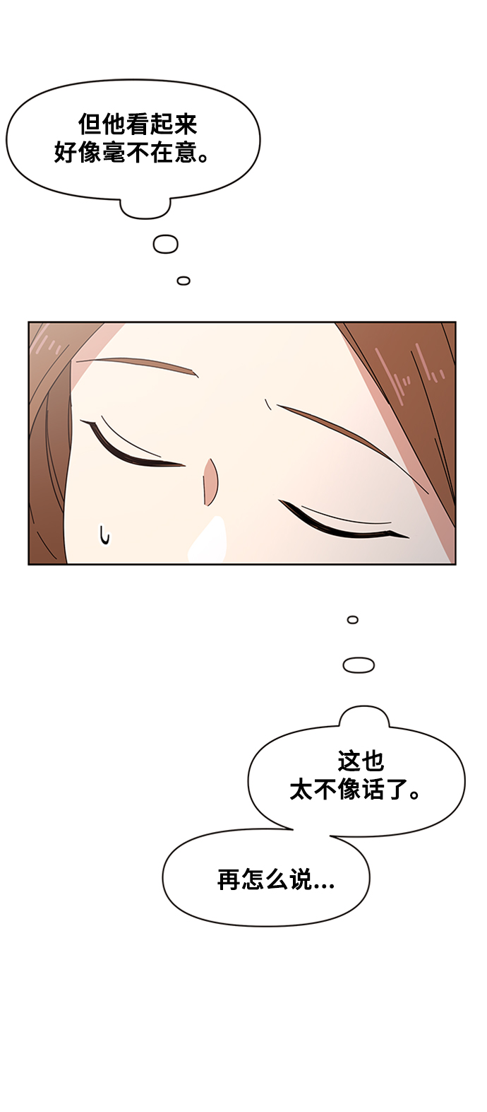 [第17话] 春华（17）16