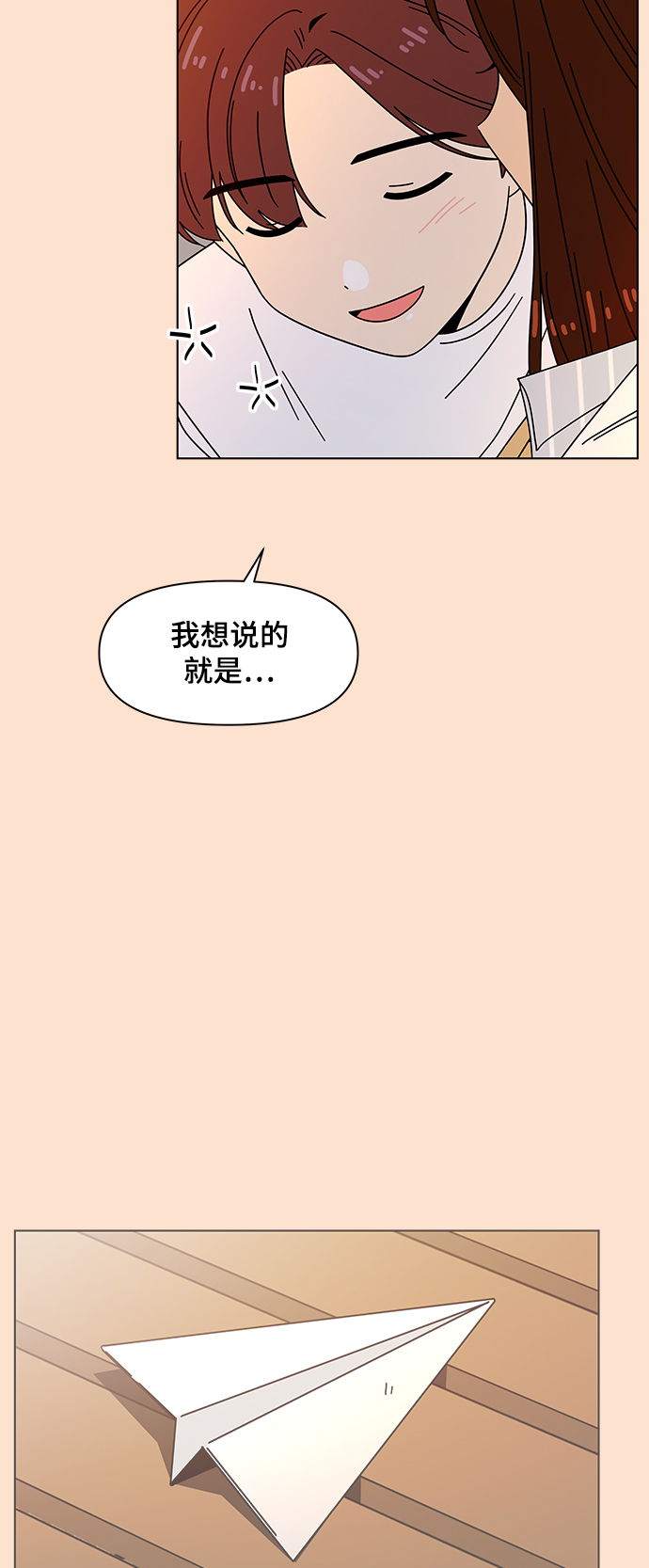 [第74话] 秋之华（14）45