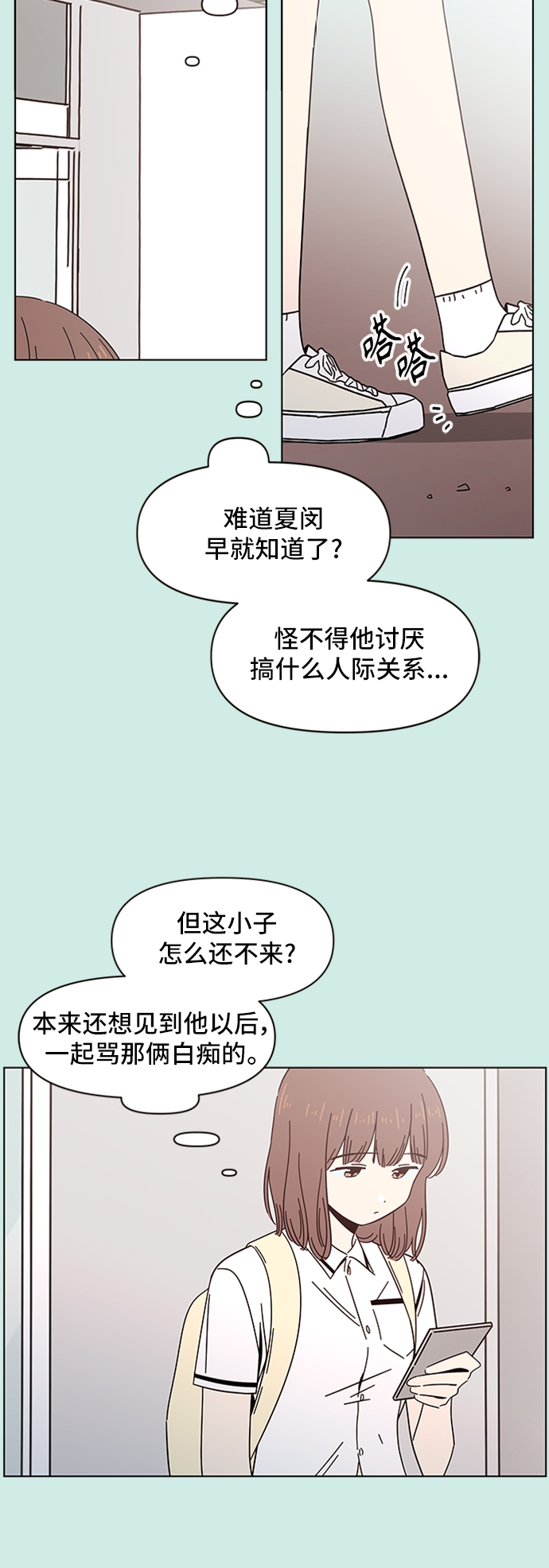 [第43话] 夏之花（13）39