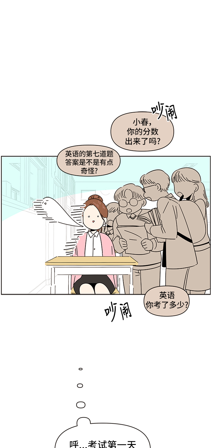 [第5话] 春华（5）44