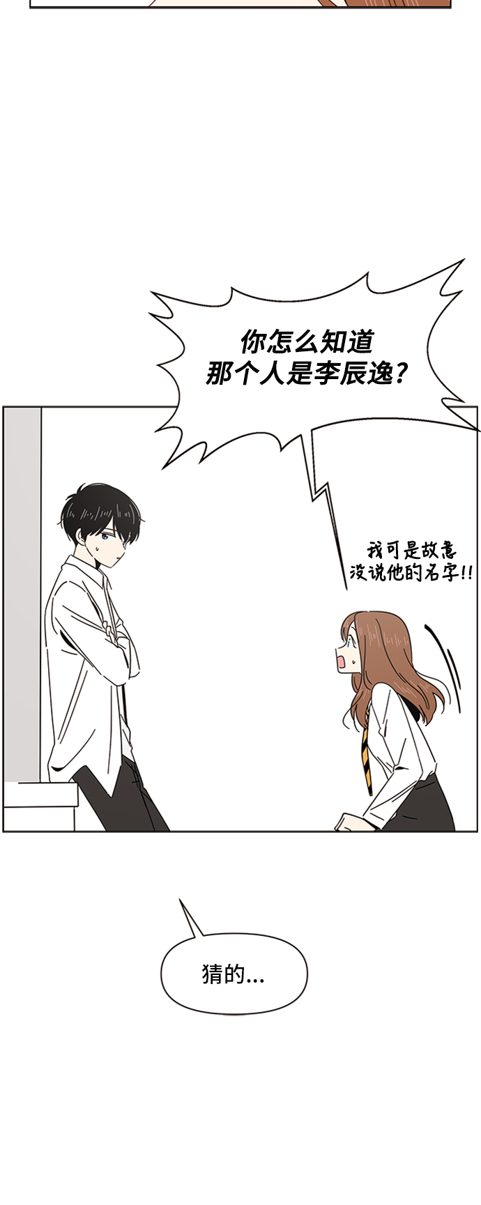[第6话] 春华（6）63