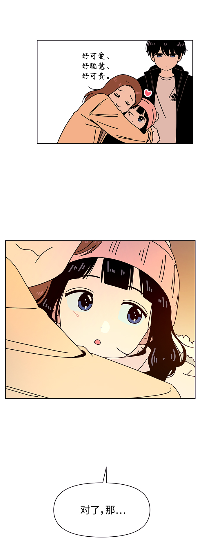 [第100话] 冬之霜（5）5