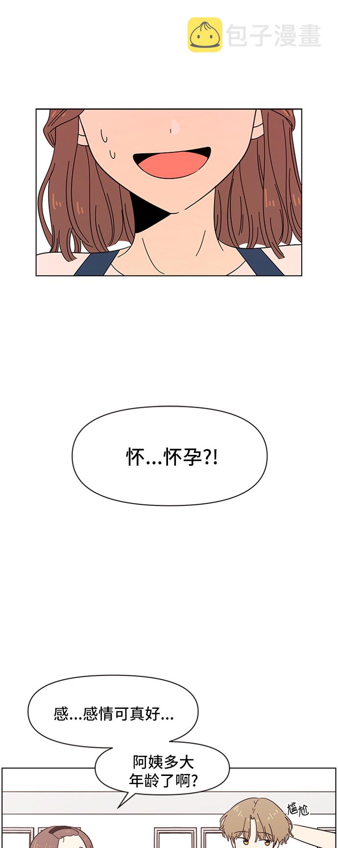 [第35话] 夏之花（5）25