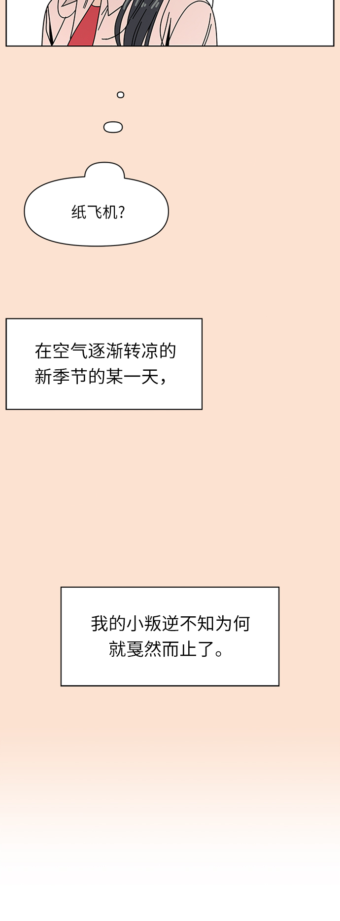 [第78话] 秋之华（18）5