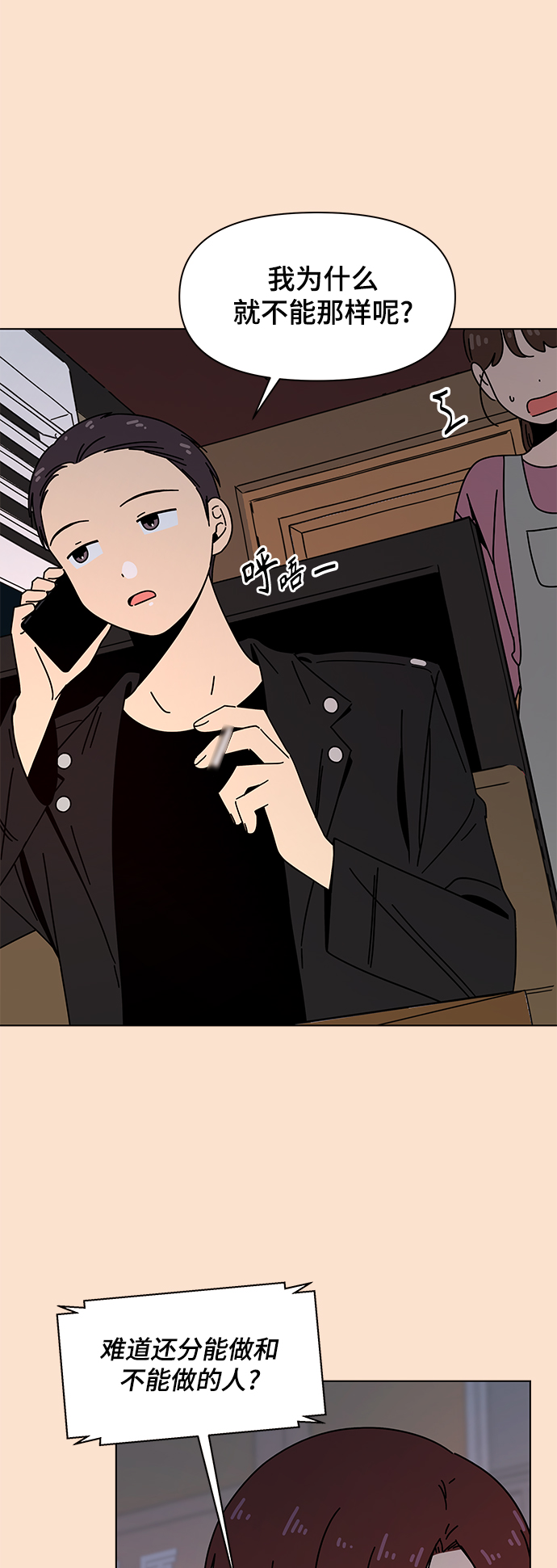 [第84话] 秋之华（24）23