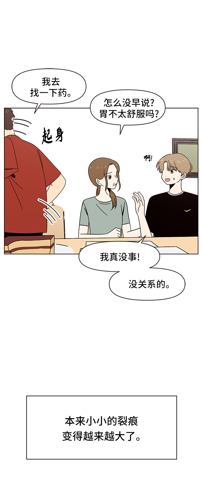 [第40话] 夏之花（10）51