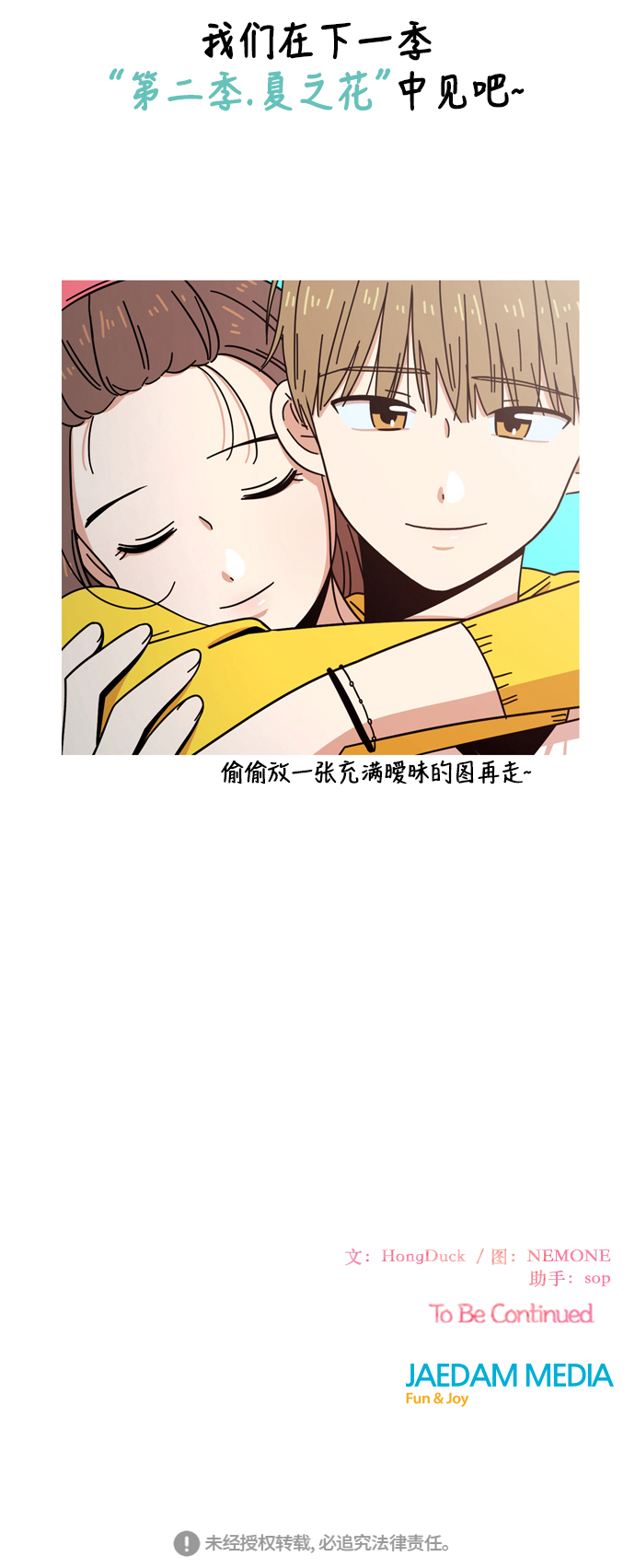 [第30话] 春华（特别篇）44