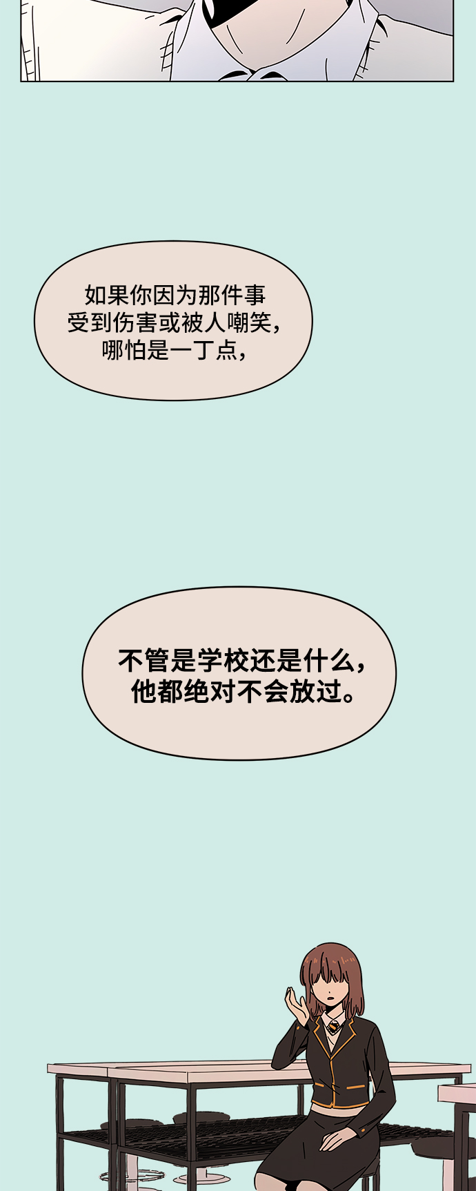 [第56话] 夏之花（26）15