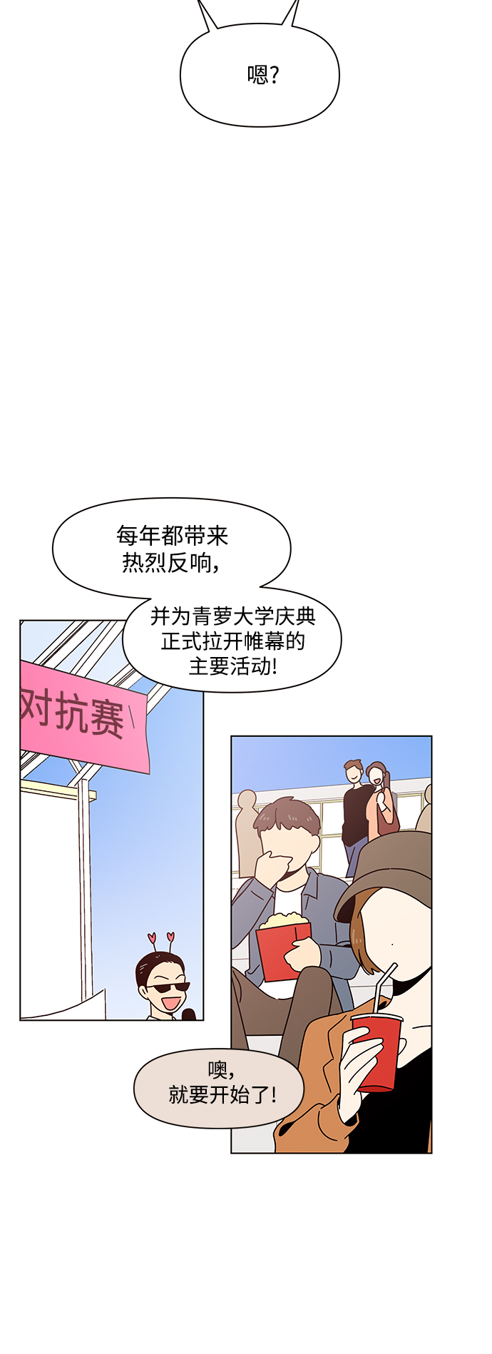 [第79话] 秋之华（19）24