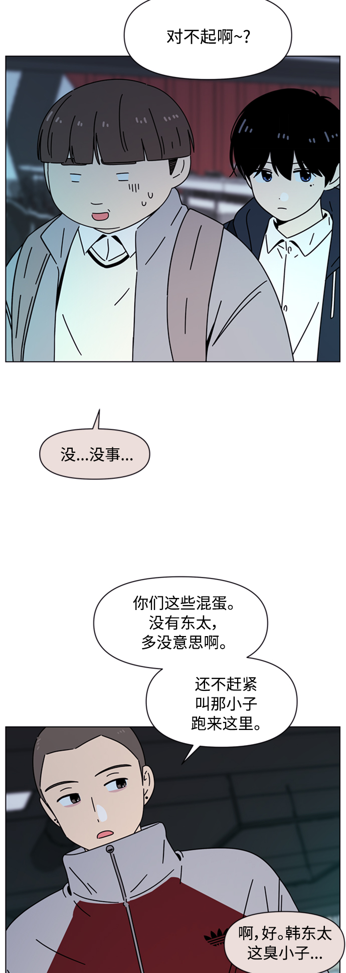 [第106话] 冬之霜（11）37