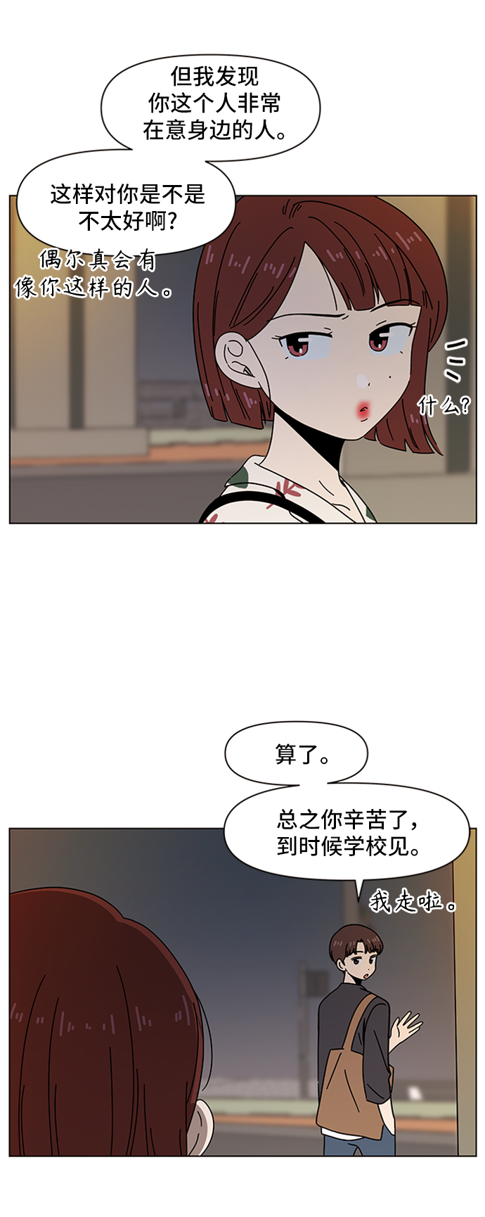 [第52话] 夏之花（22）21