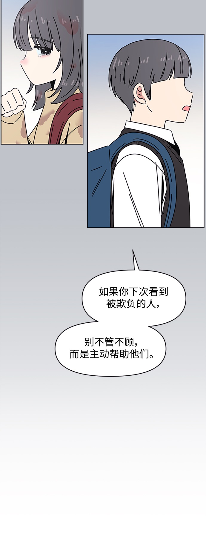 [第110话] 冬之霜（15）27