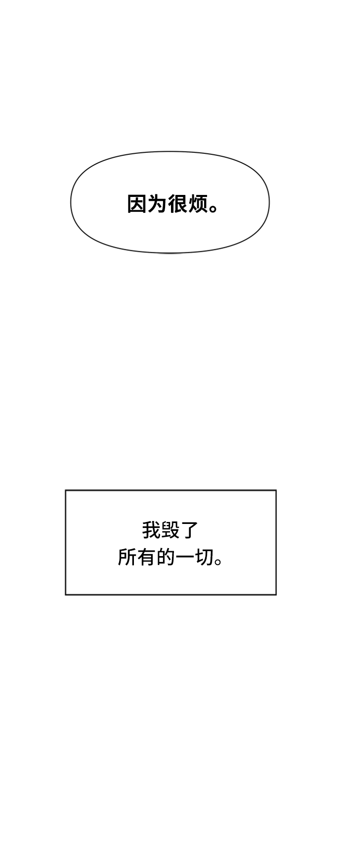 [第21话] 春华（21）15