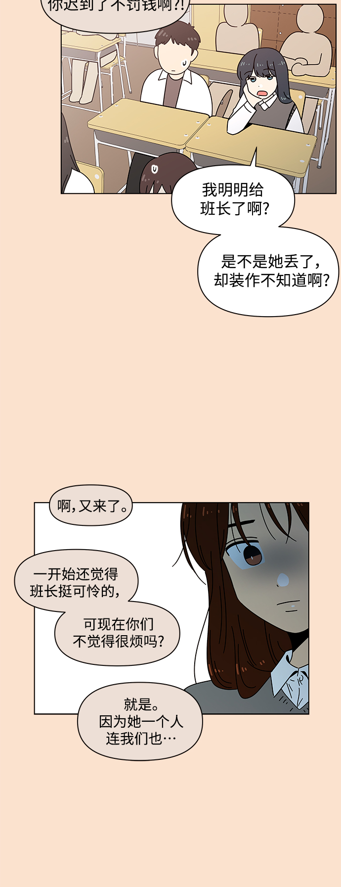 [第80话] 秋之华（20）5
