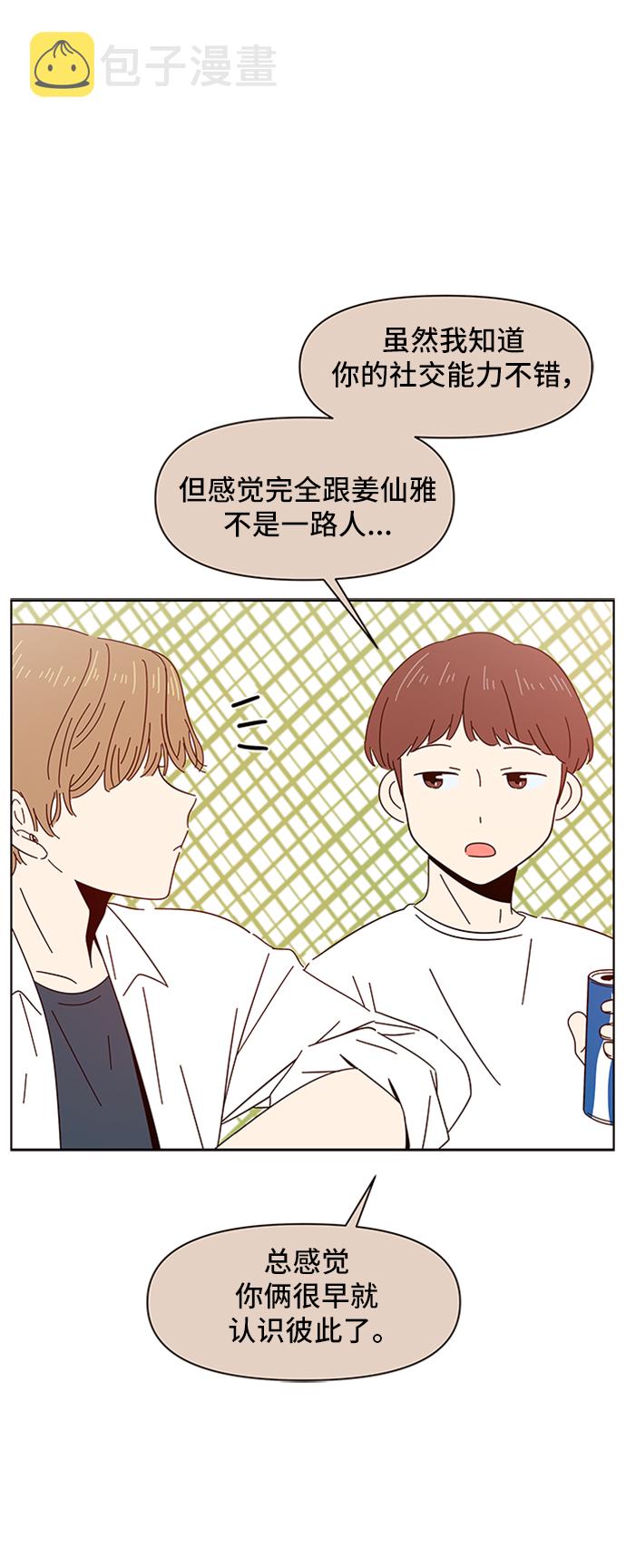 [第4话]  春华（4）62
