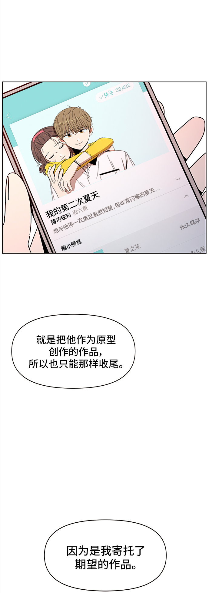 [第60话] 夏之花（特别篇）60