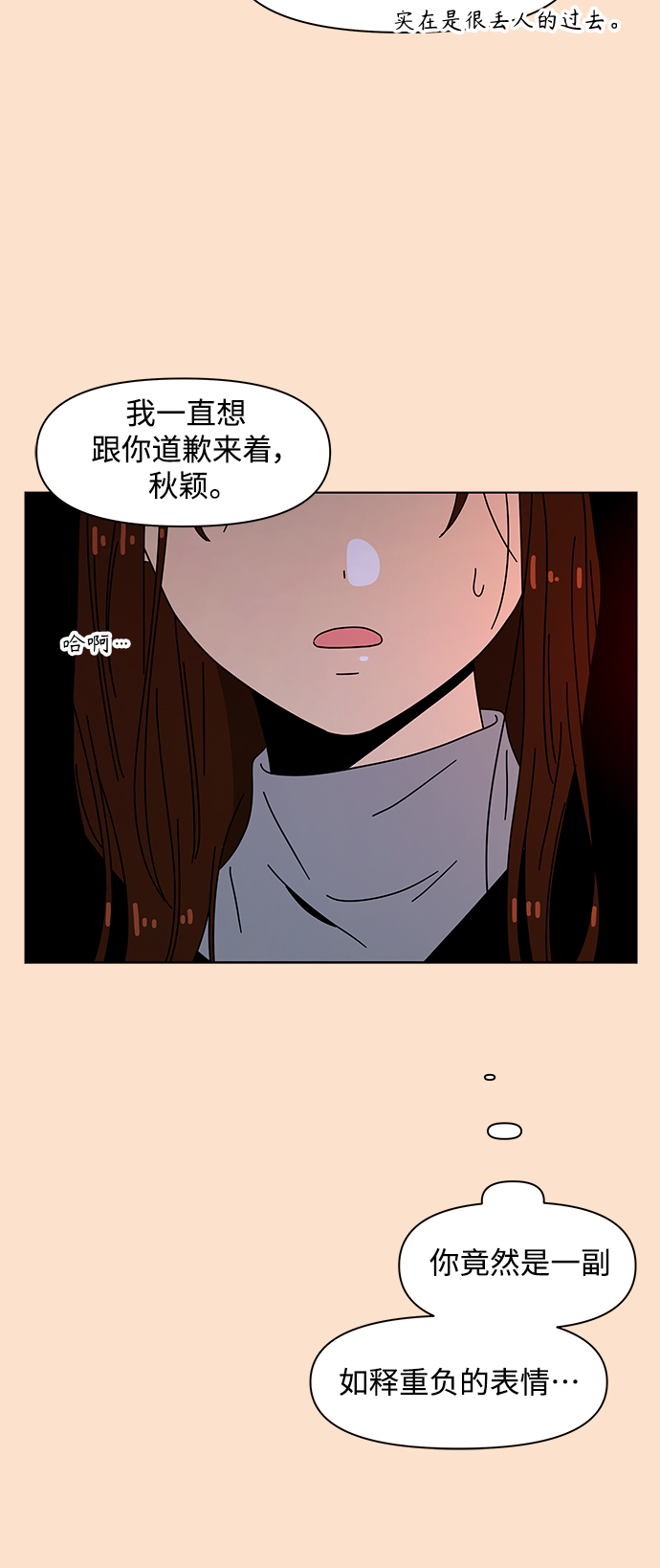 [第91话] 秋之华（31）6