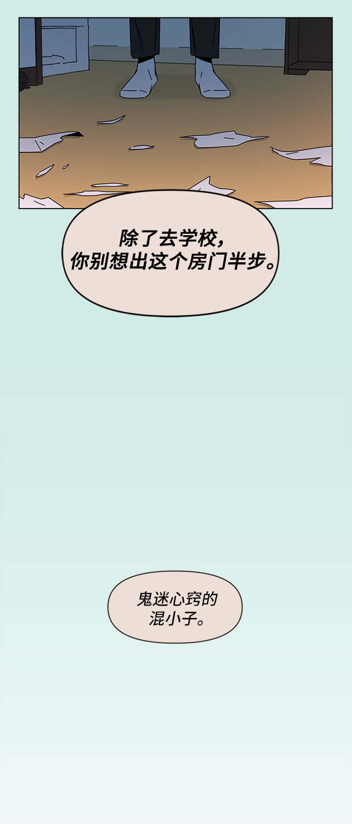 [第54话] 夏之花（24）17