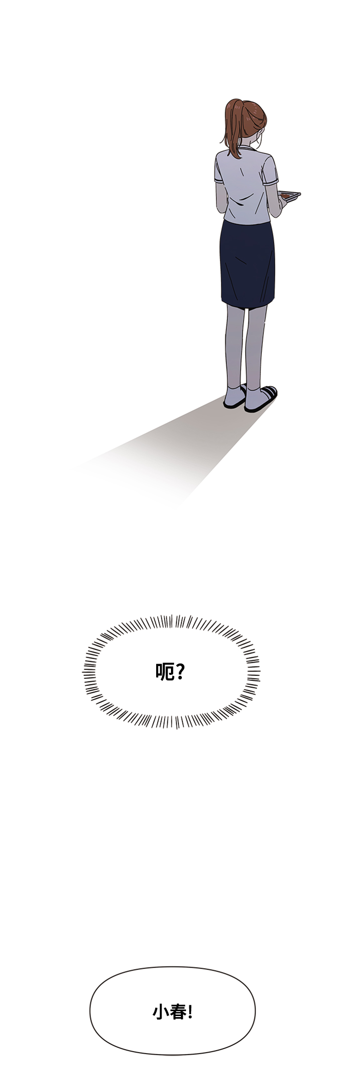 [第22话] 春华（22）45