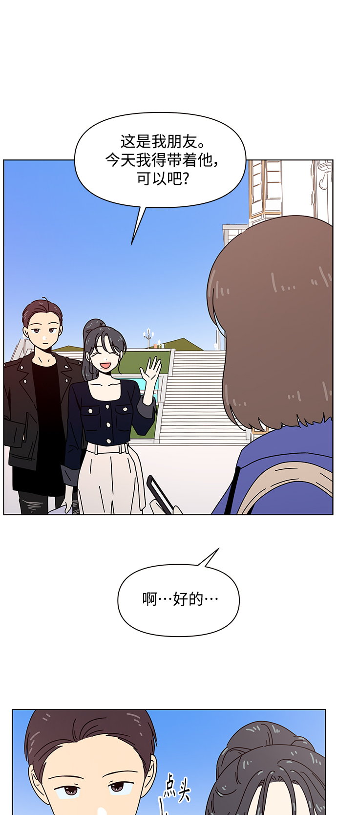 [第79话] 秋之华（19）30