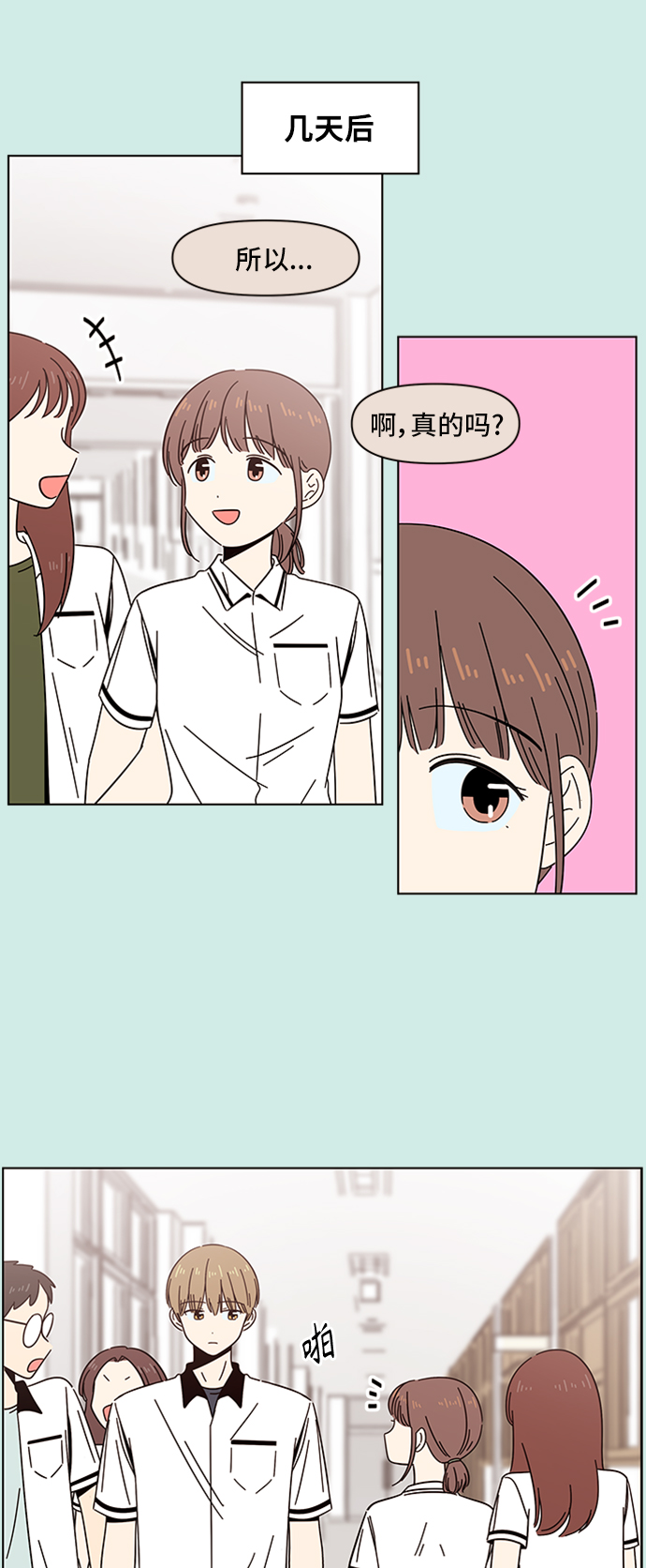 [第44话] 夏之花（14）14