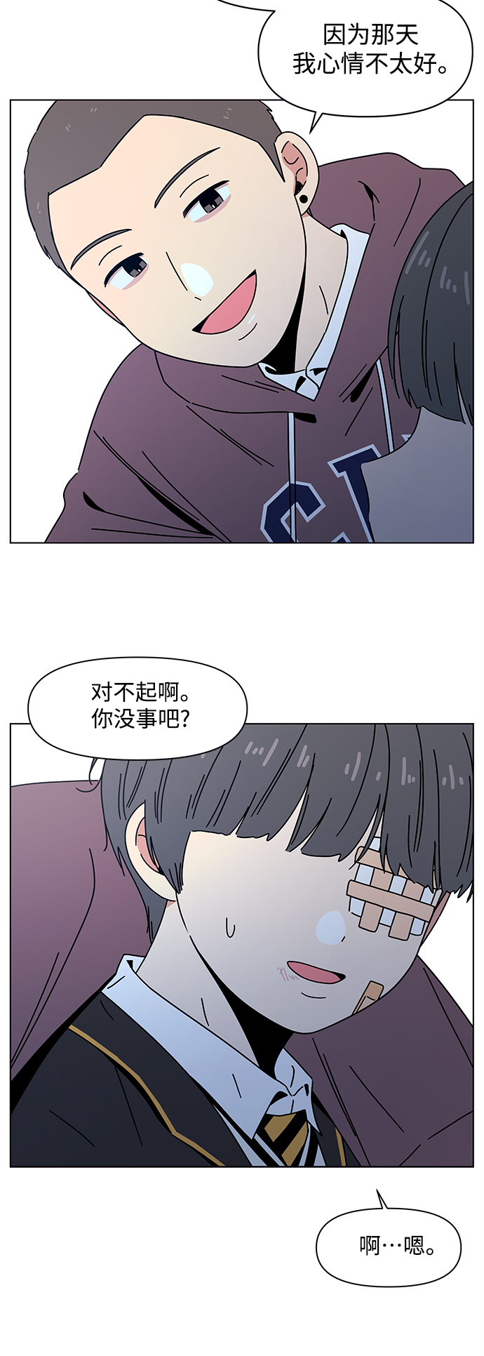 [第101话] 冬之霜（6）34