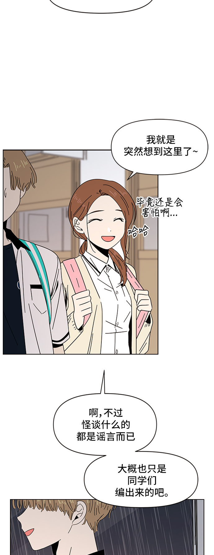 [第18话] 春华（18）24