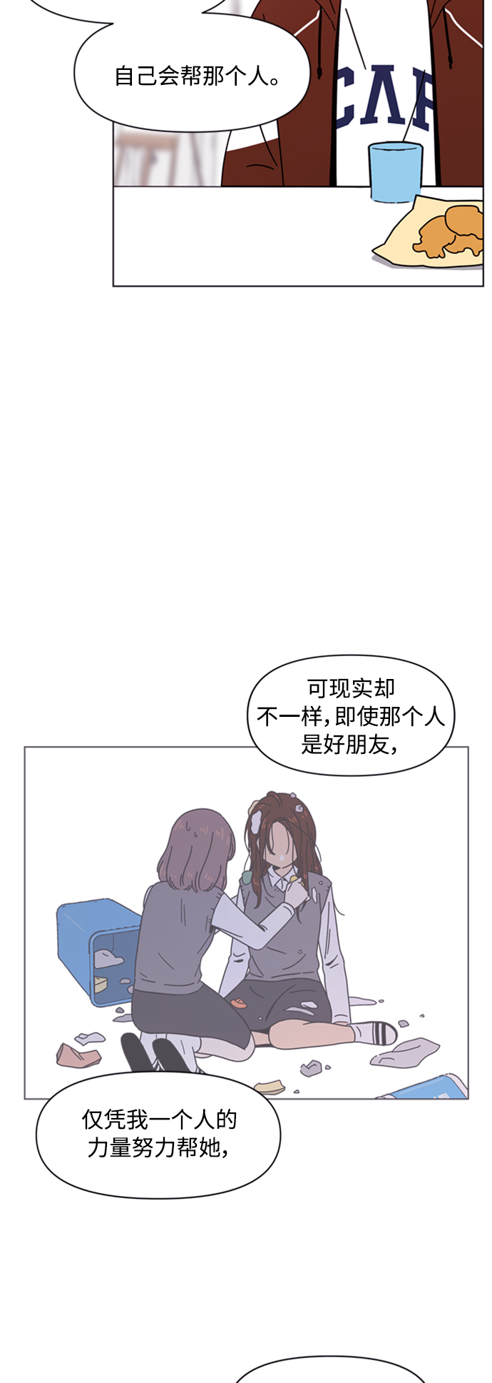 [第106话] 冬之霜（11）11