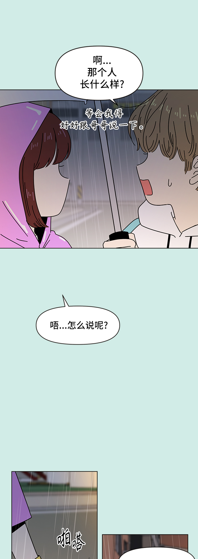 [第52话] 夏之花（22）16