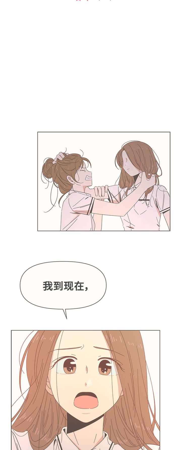 [第27话] 春华（27）13