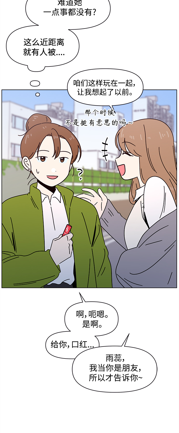 [第98话] 冬之霜（3）17